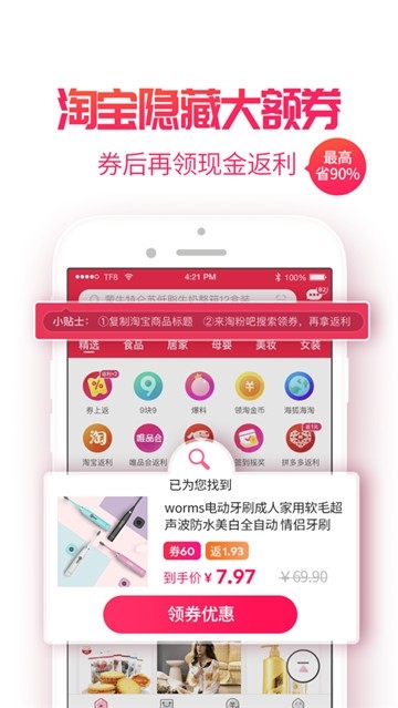 淘粉吧图5