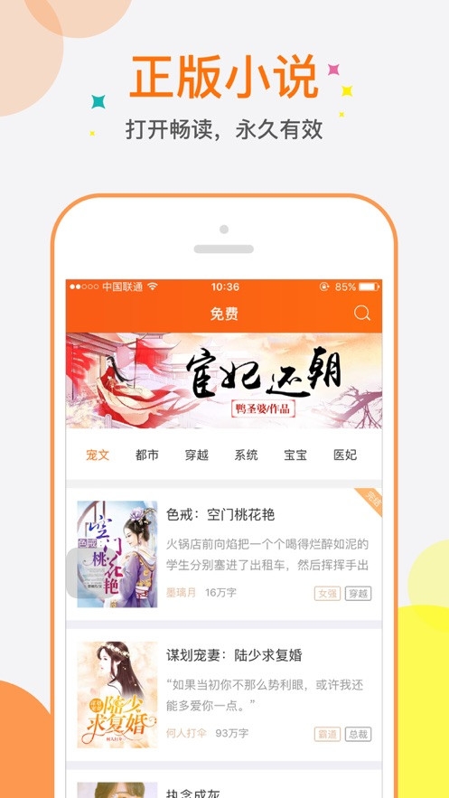 奇热小说图3