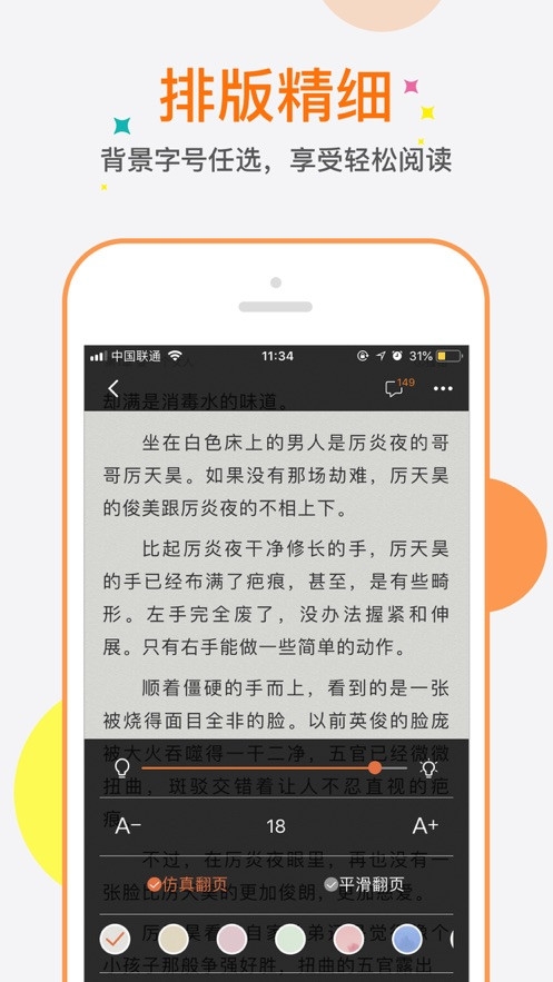 奇热小说图4
