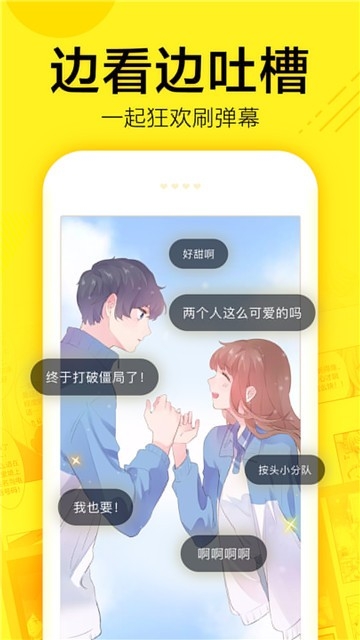 快看漫画图2