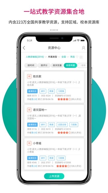 乐教乐学图3