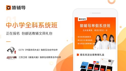 猿辅导图6