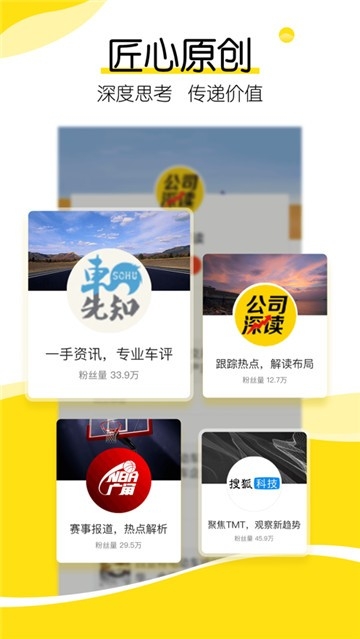 搜狐新闻图1