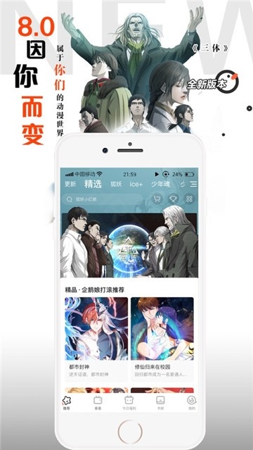 腾讯动漫图2