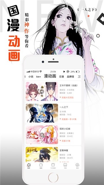 腾讯动漫图4