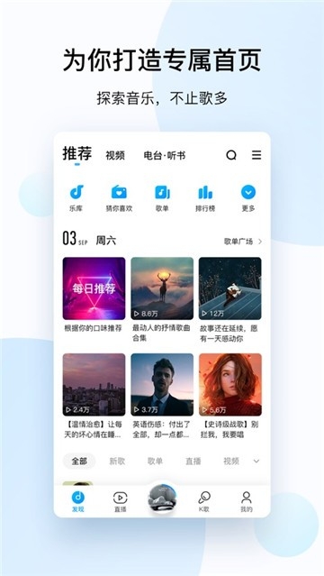 酷狗音乐图2