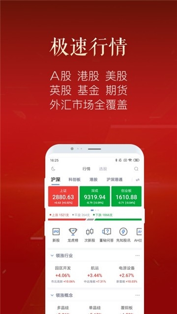 新浪财经图4