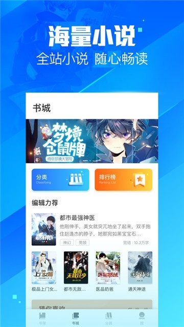 疯读小说图4