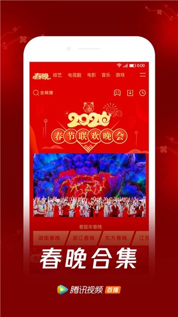 腾讯视频图4
